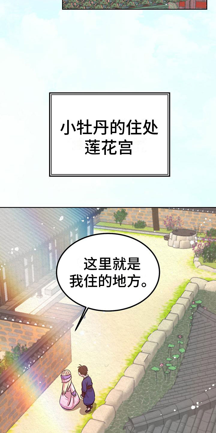 第3话16