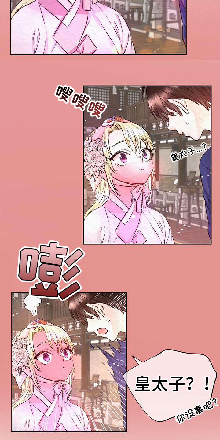 第3话12
