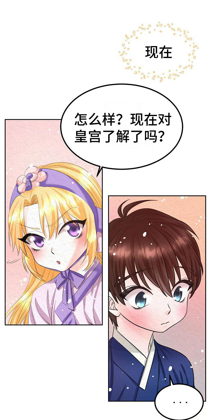第3话20
