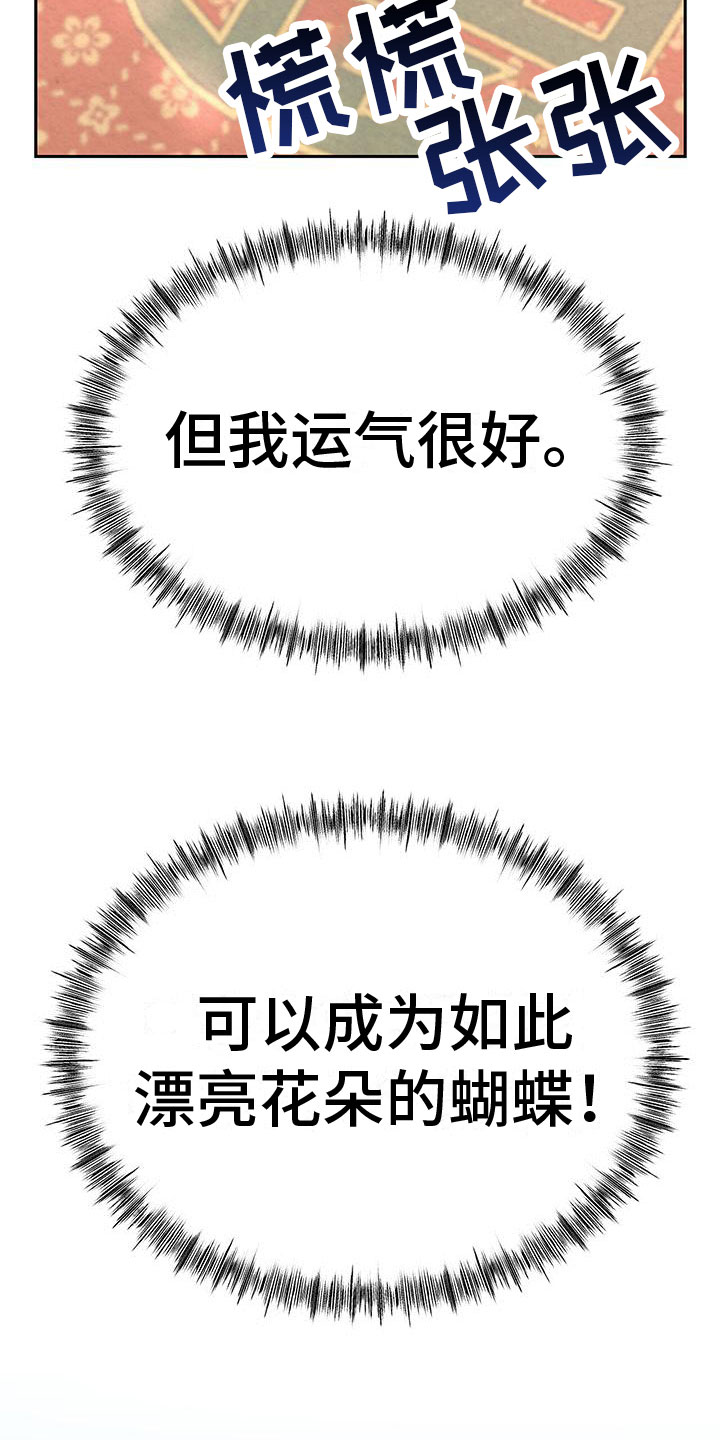 第3话14
