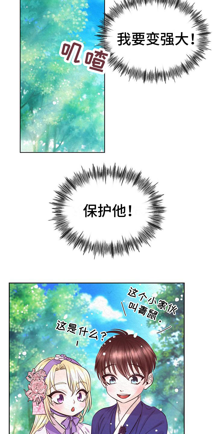 第3话23