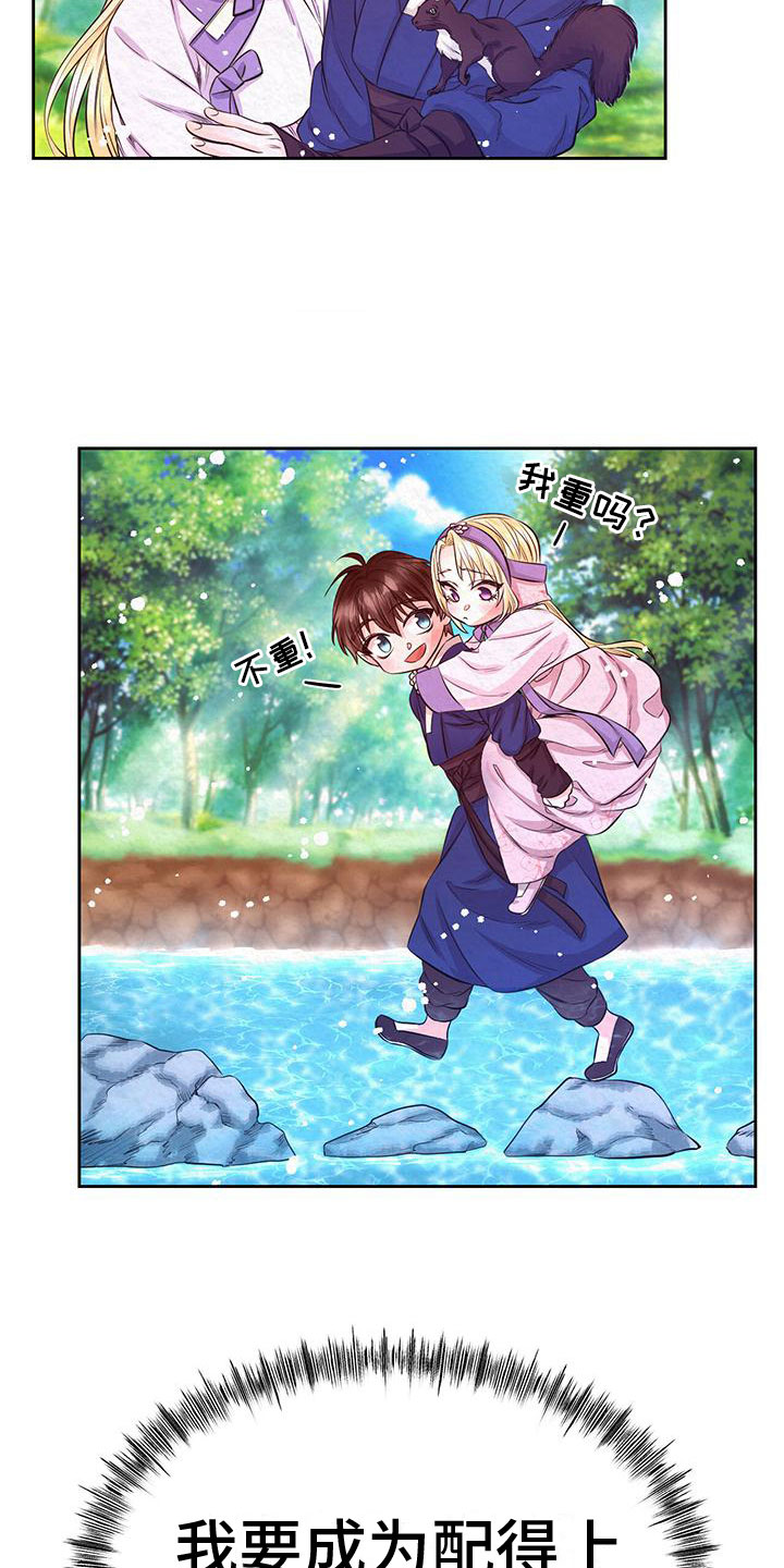 第3话24