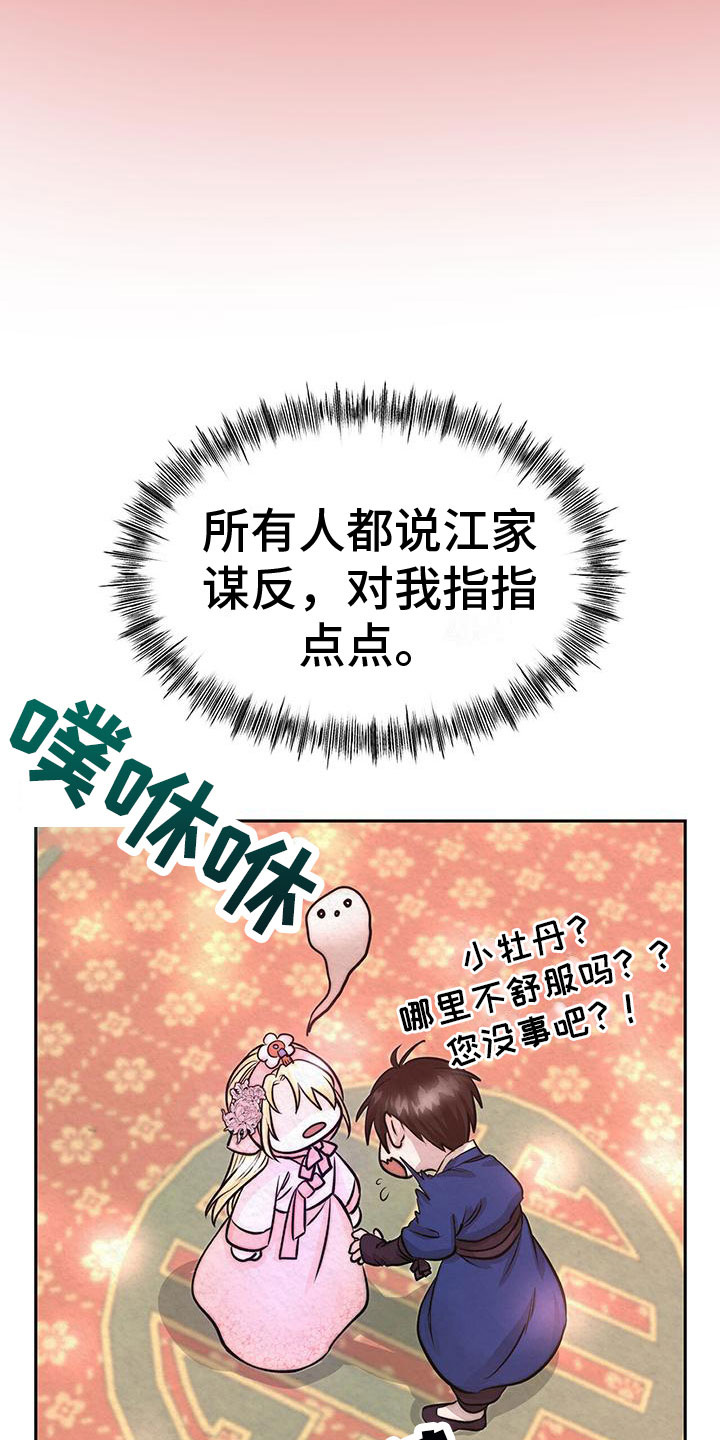 第3话13