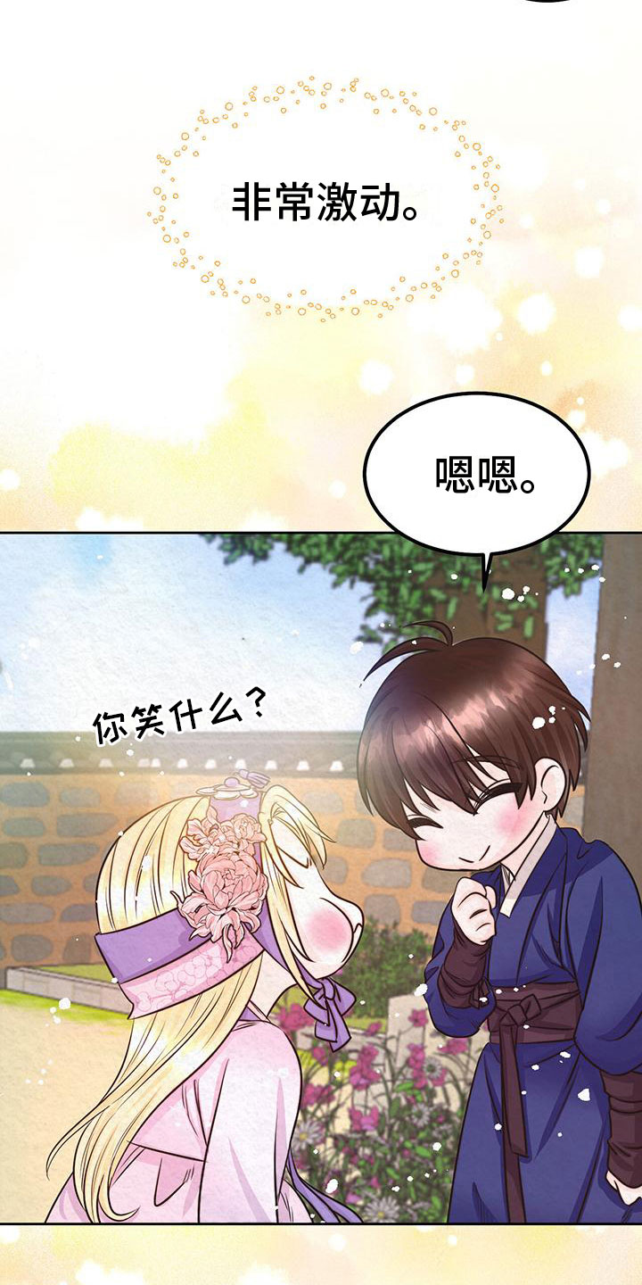 第3话21