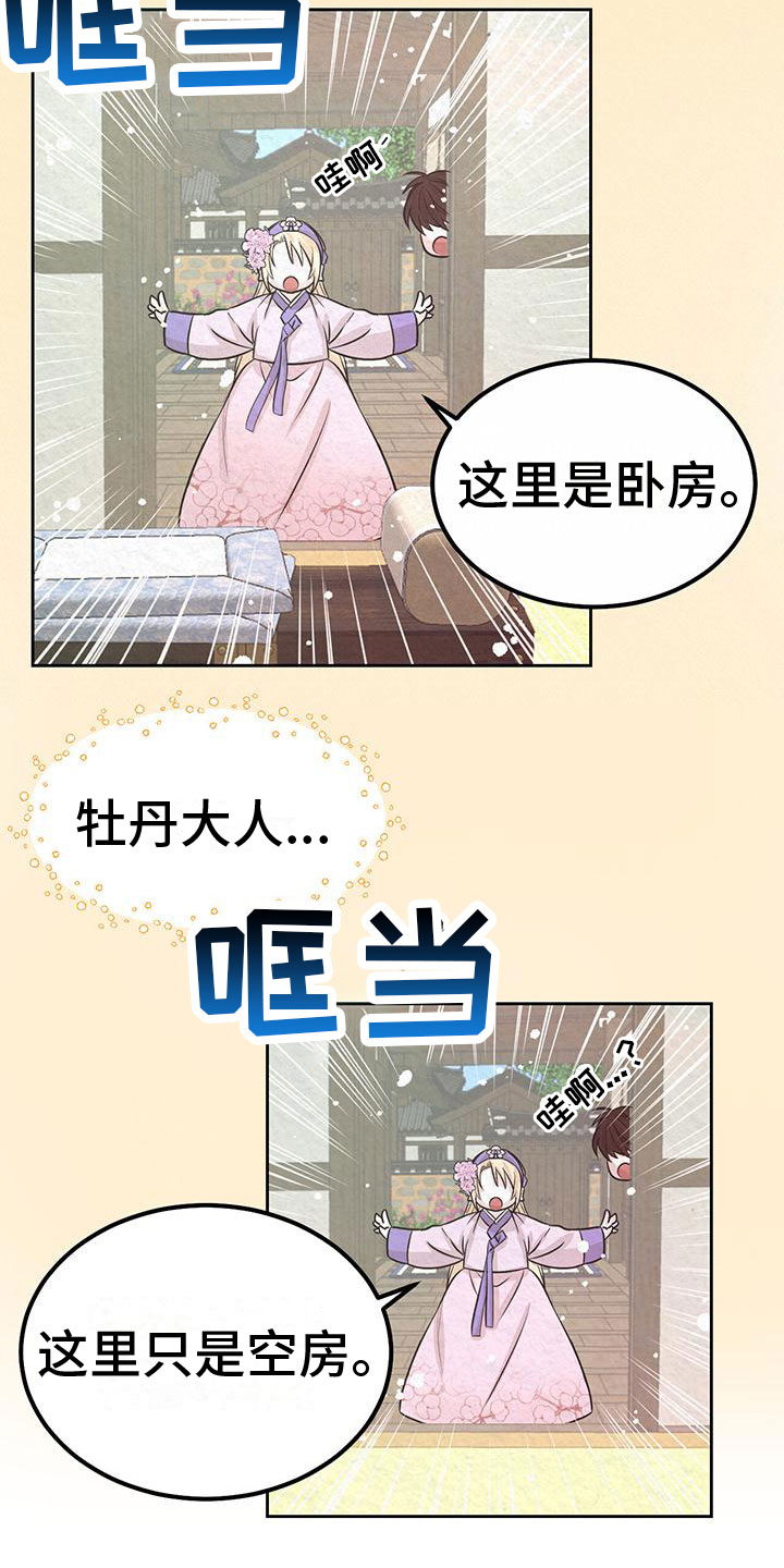 第3话19