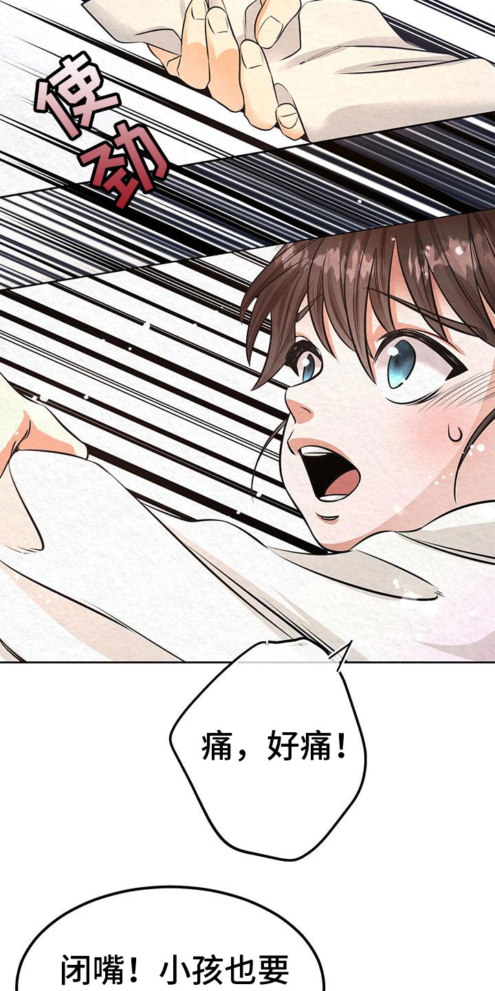 第2话4