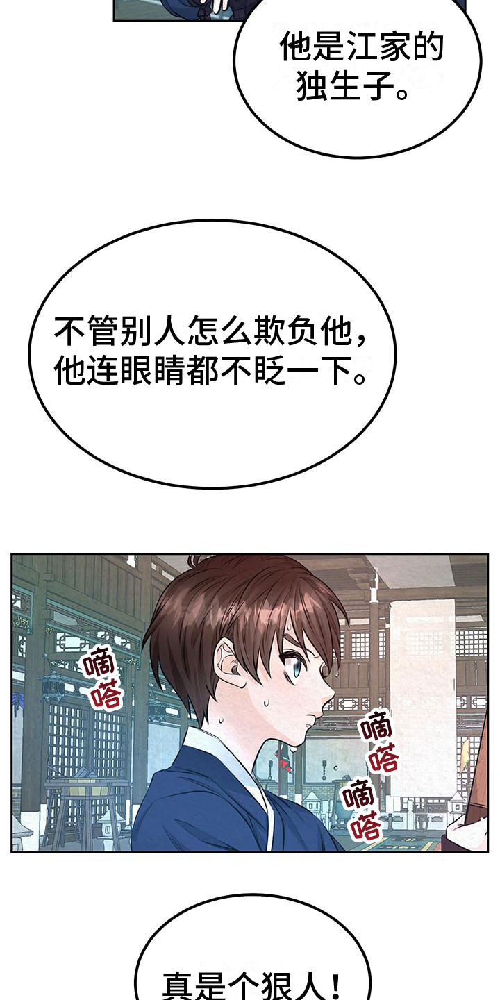 第2话19