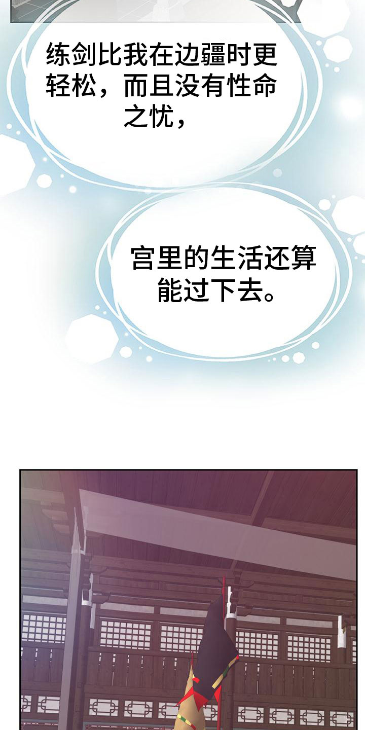 第2话22