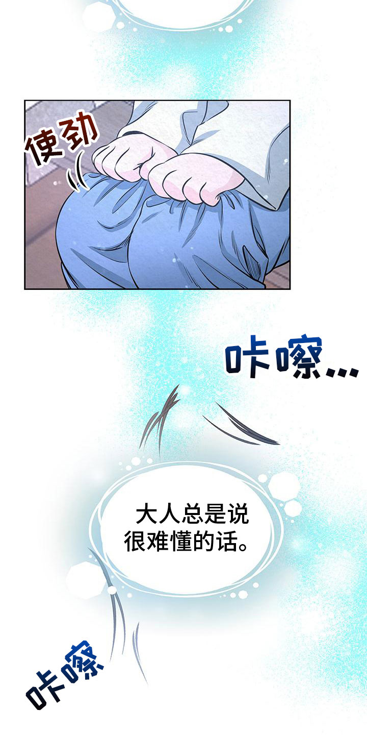 第2话10