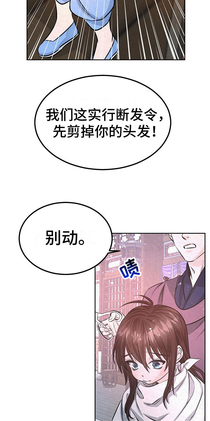 第2话7