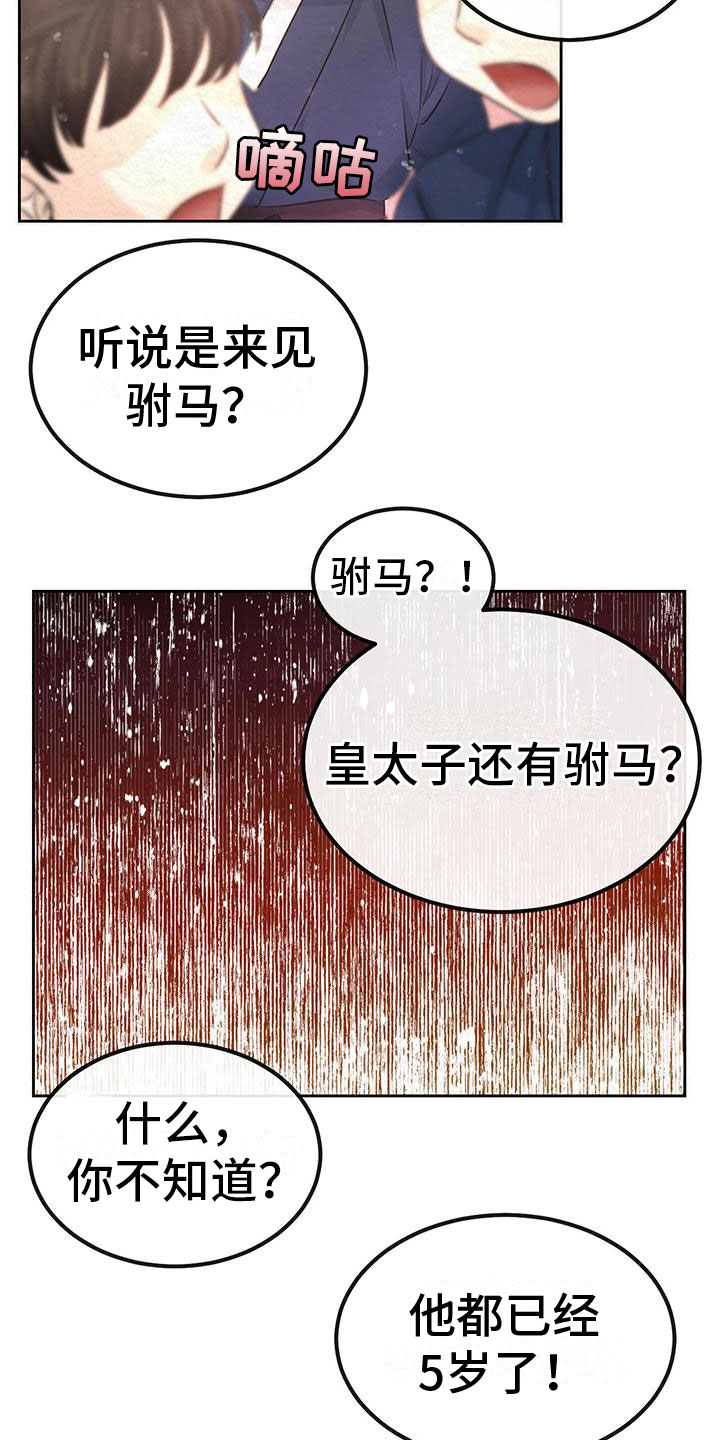 第2话27
