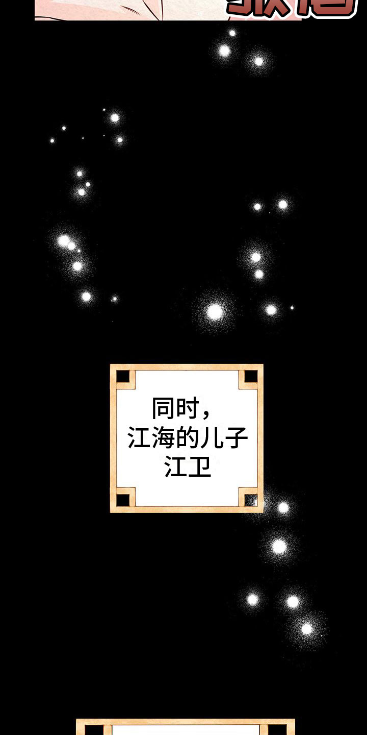 第1话29