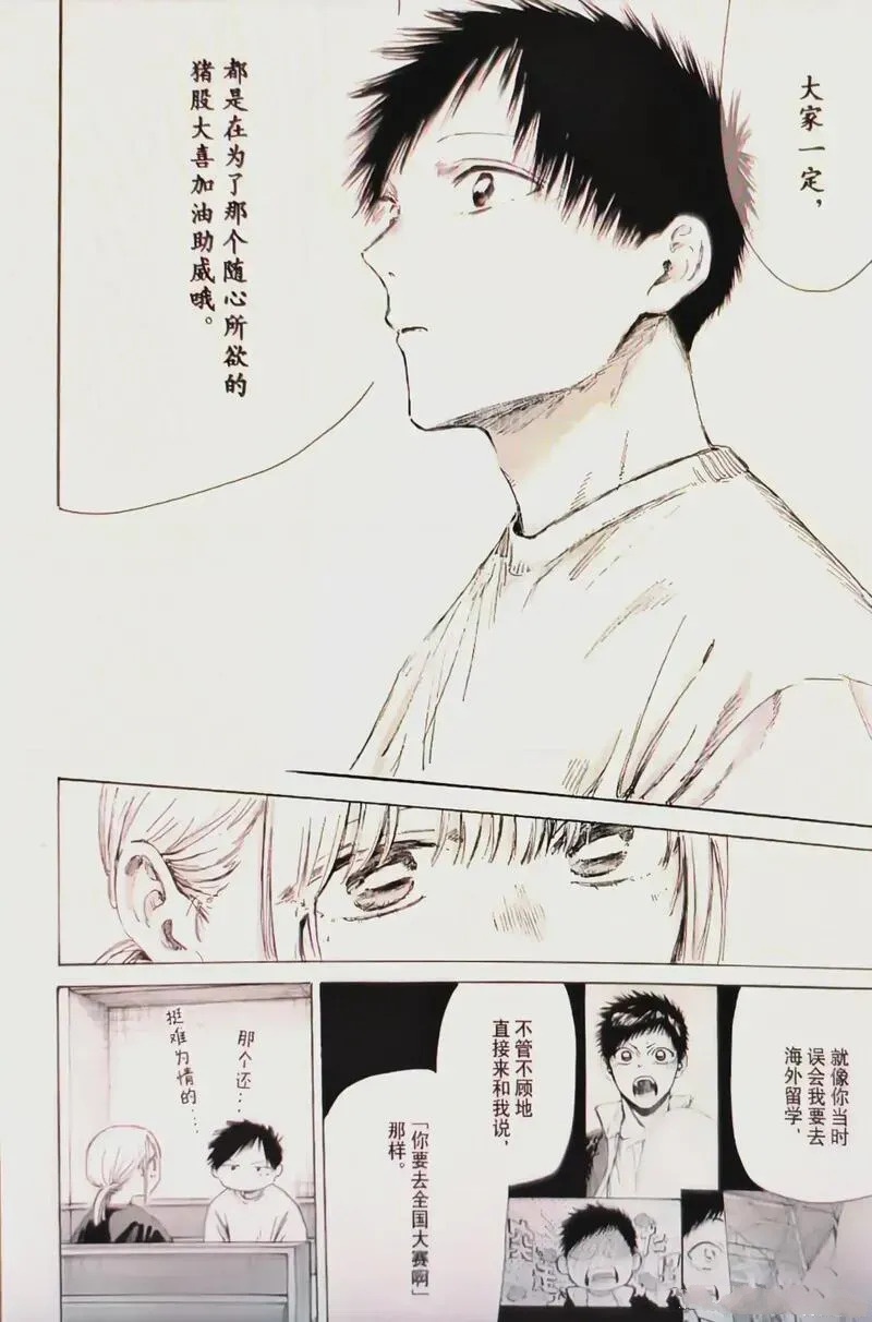 第219话 第16页