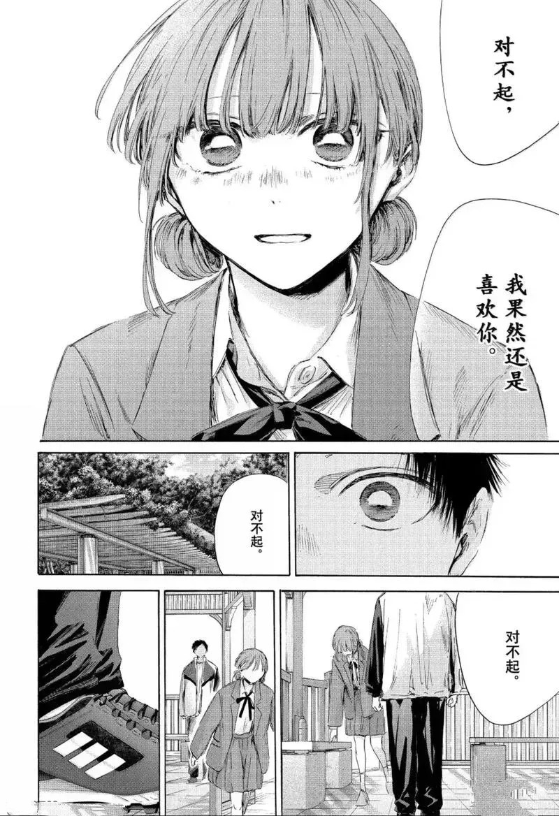 第219话 第2页