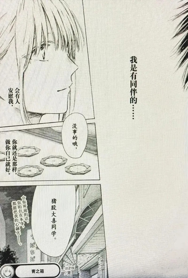 第219话 第19页