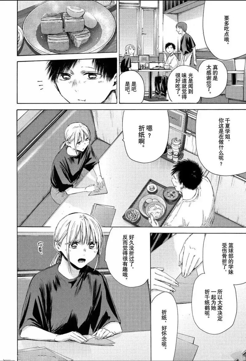 第219话 第10页