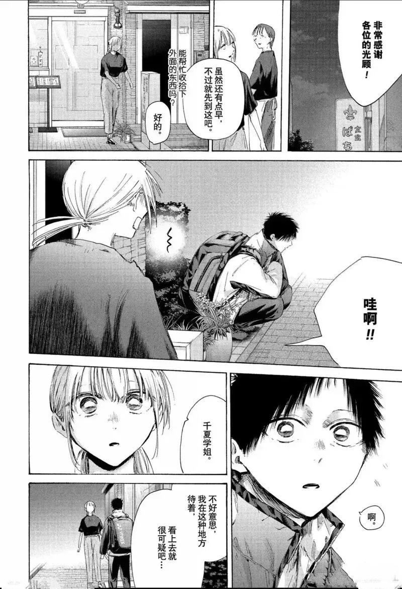 第219话 第8页