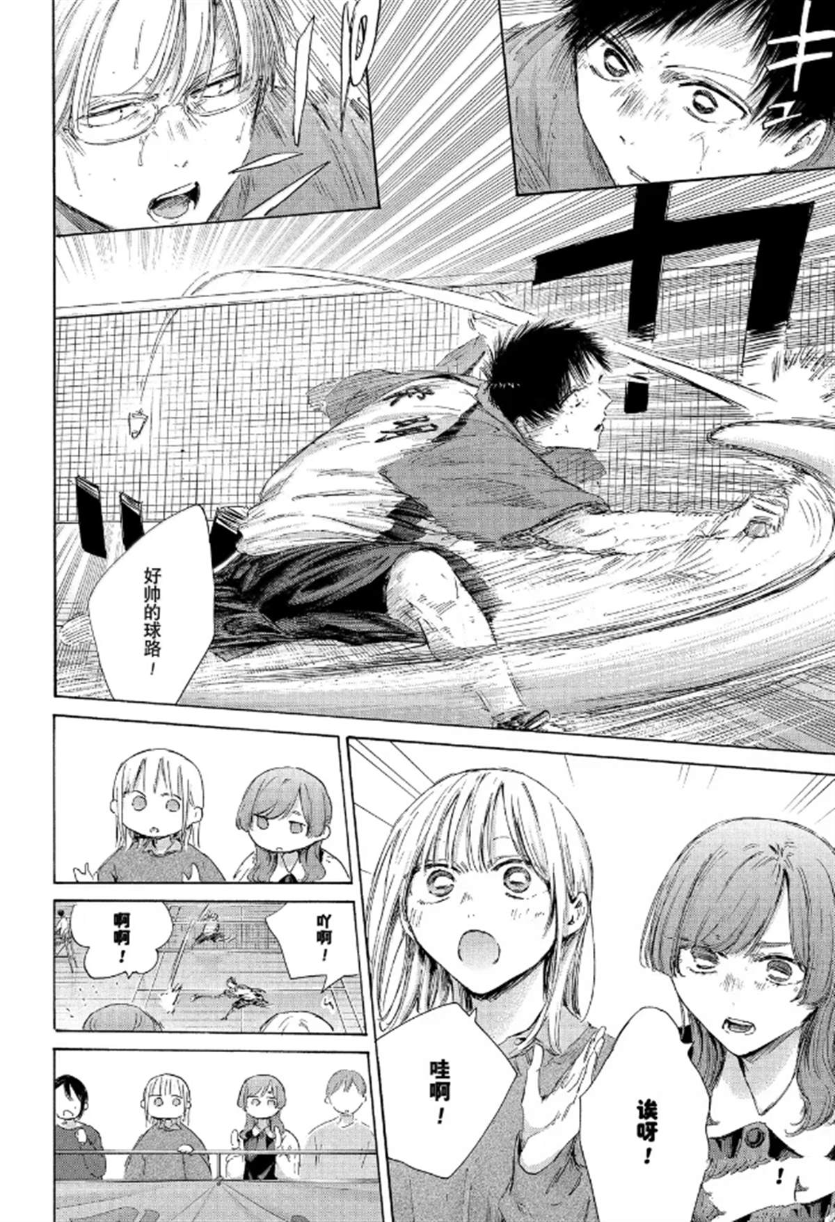 第222话 第8页