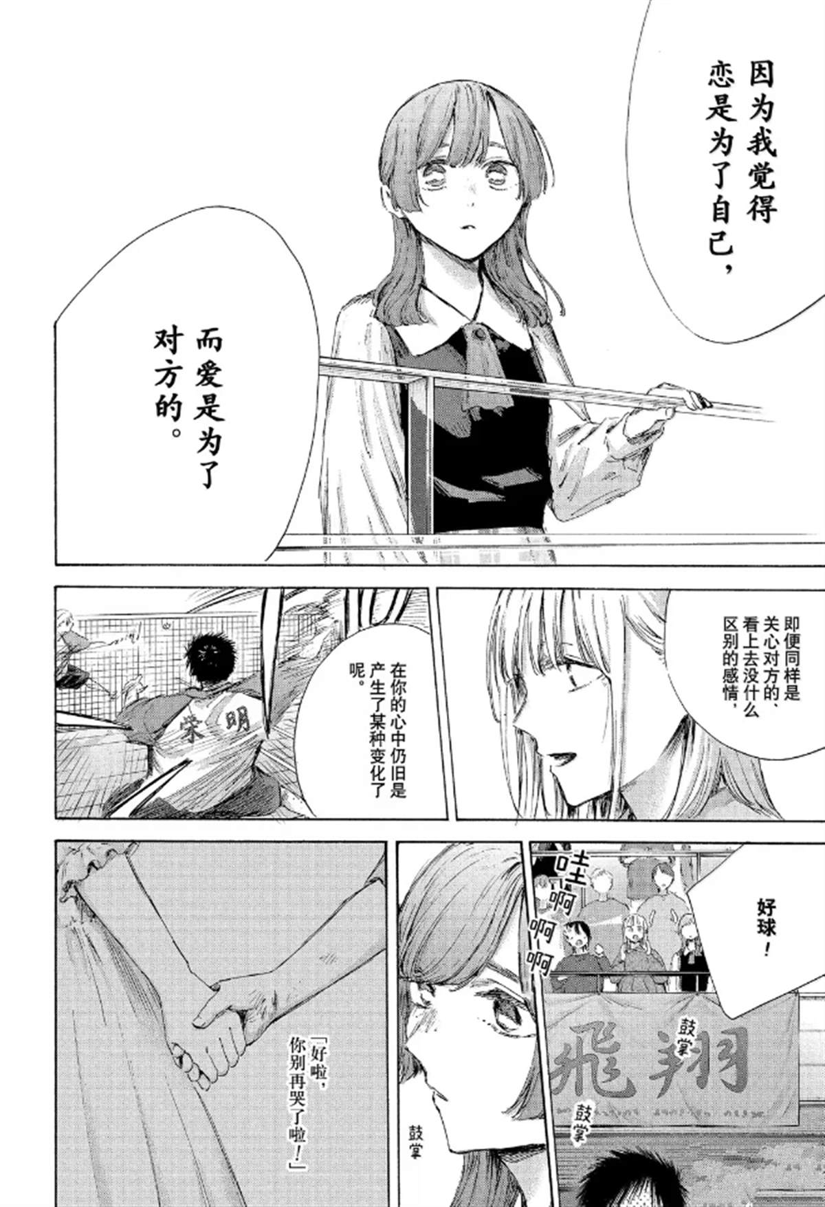 第222话 第14页
