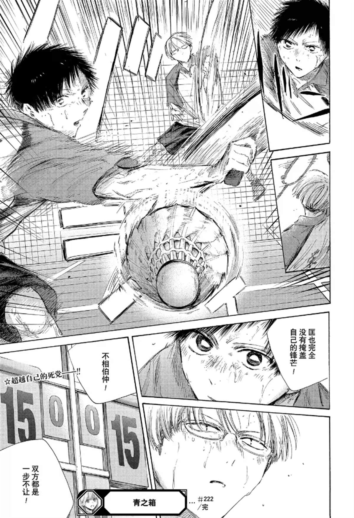 第222话 第19页