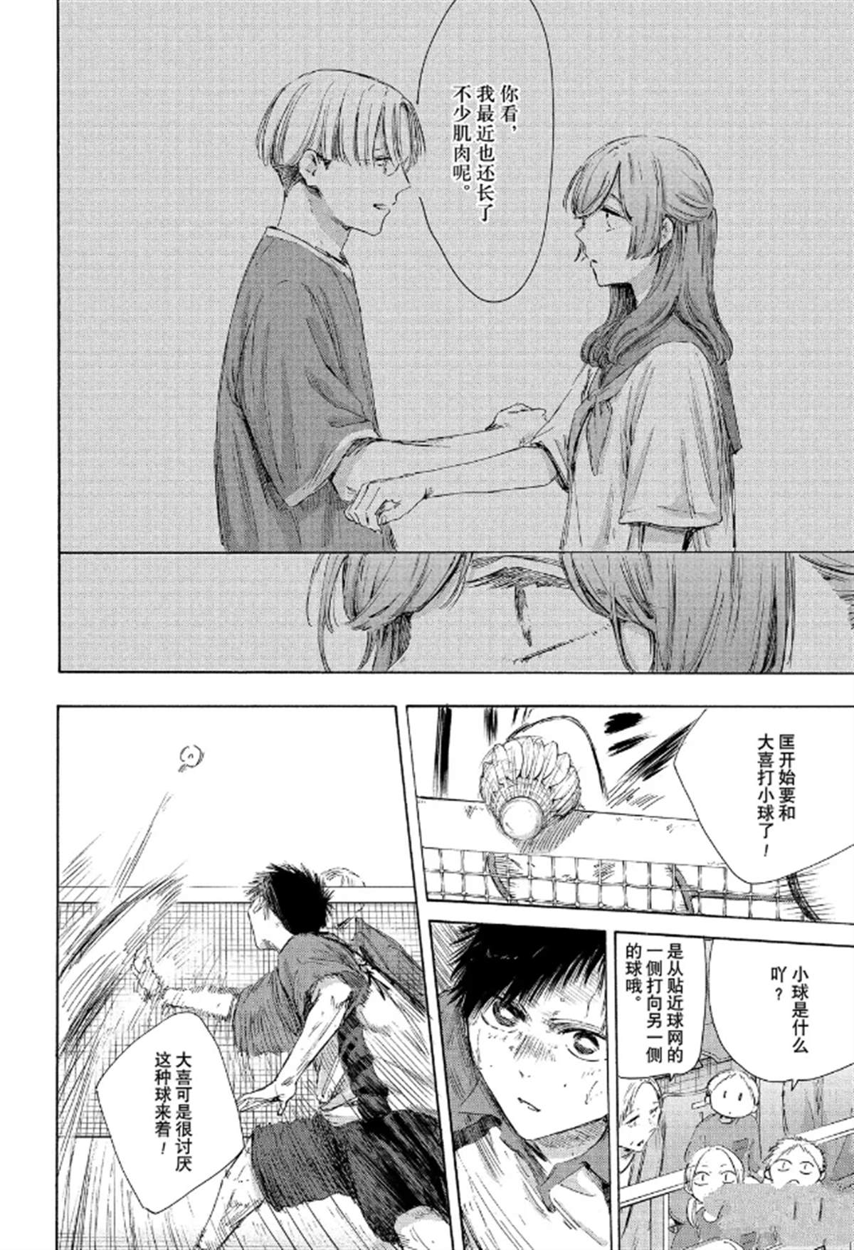 第222话 第16页
