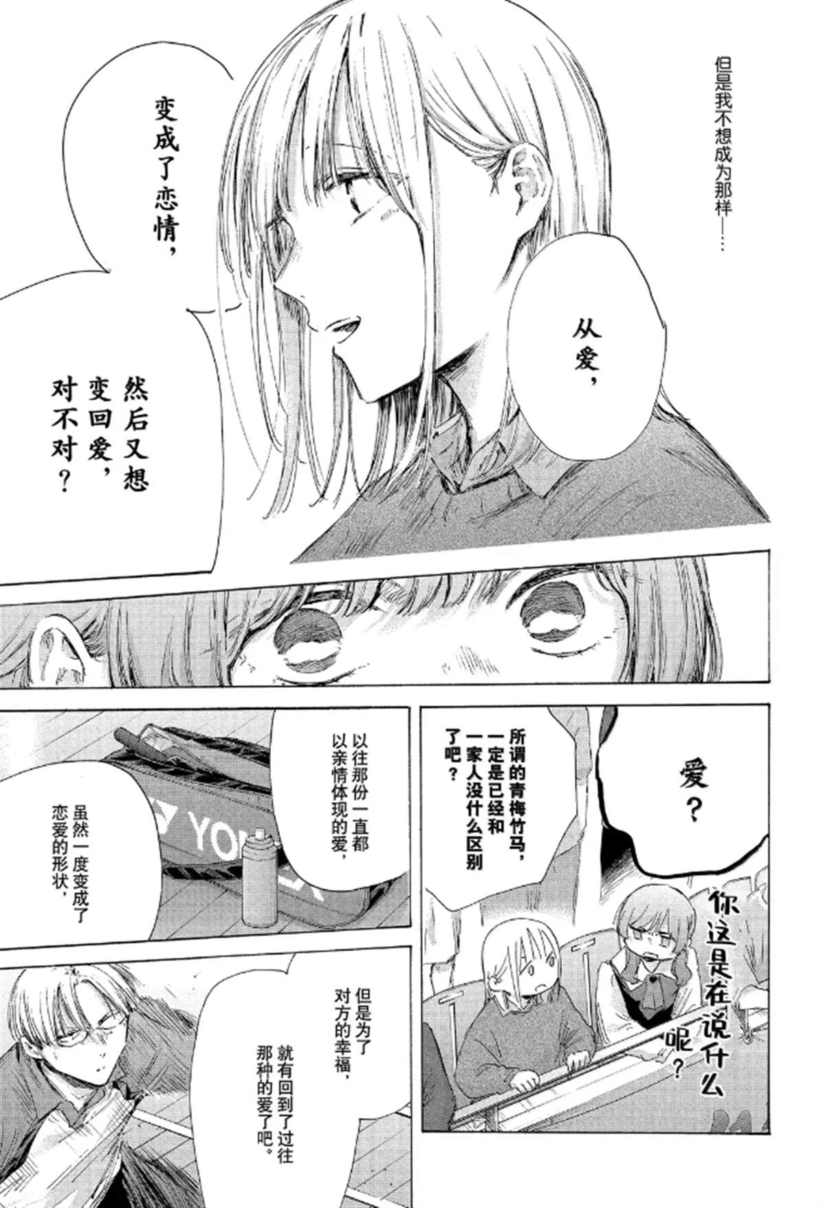 第222话 第13页