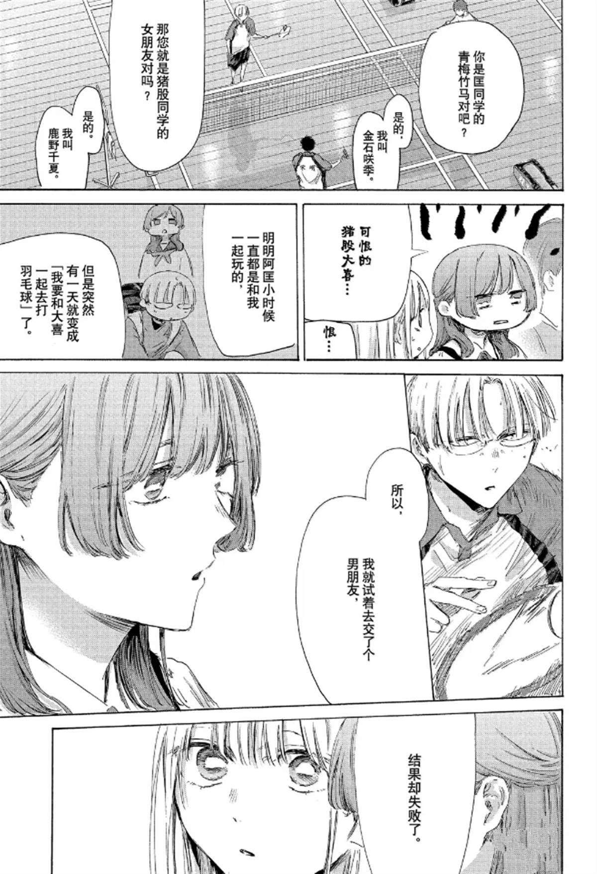 第222话 第9页
