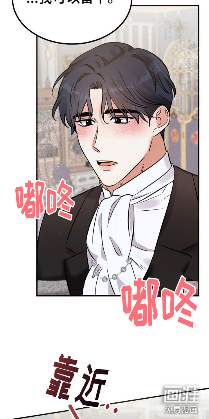 第11话 第2页