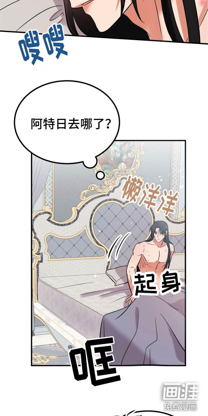第11话 第15页