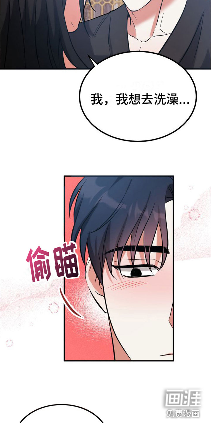 第11话 第19页