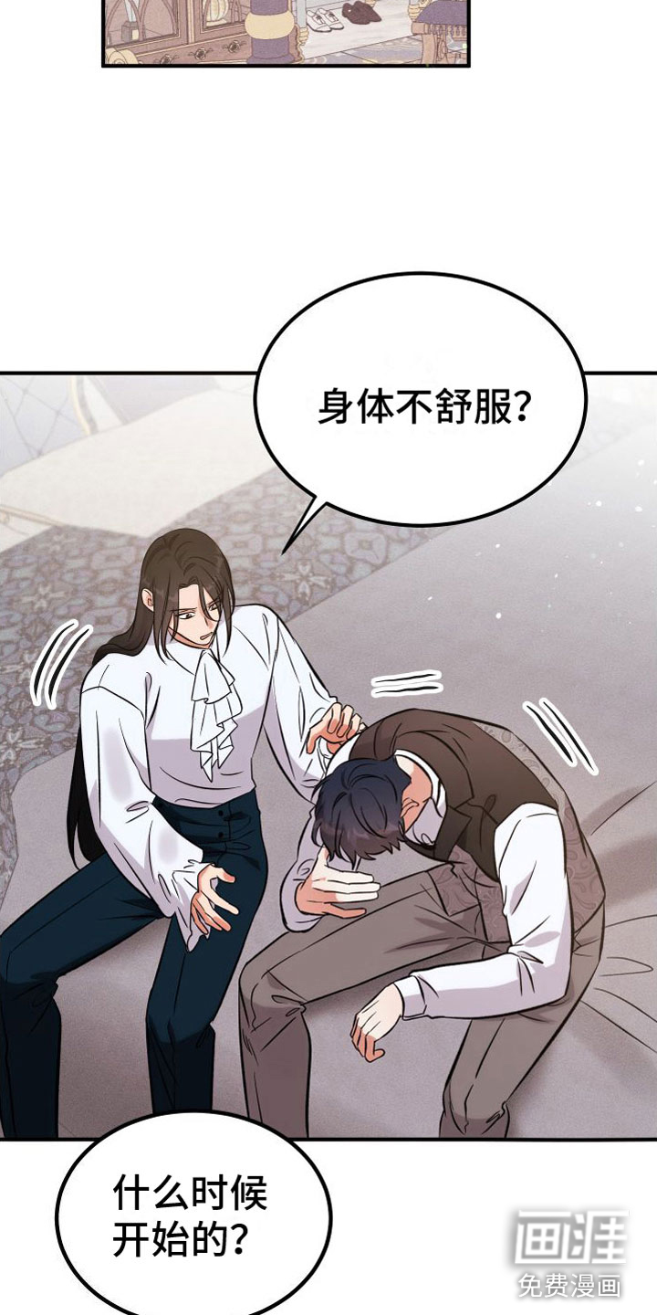 第11话 第5页