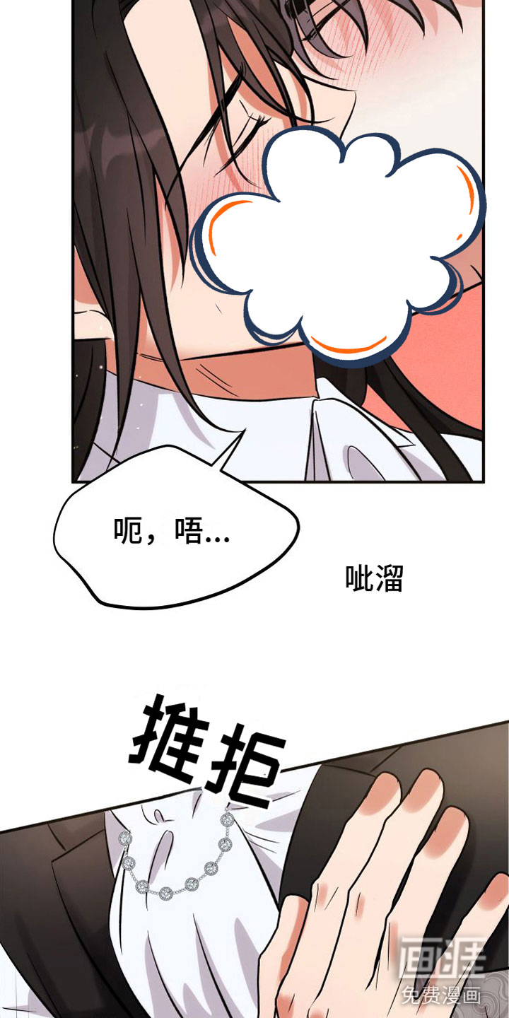 第11话 第9页