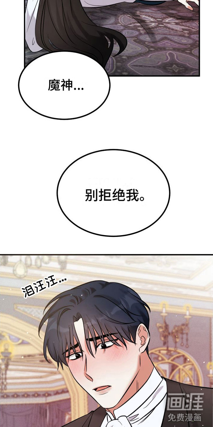 第11话 第11页