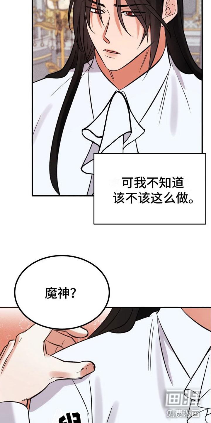 第10话 第26页