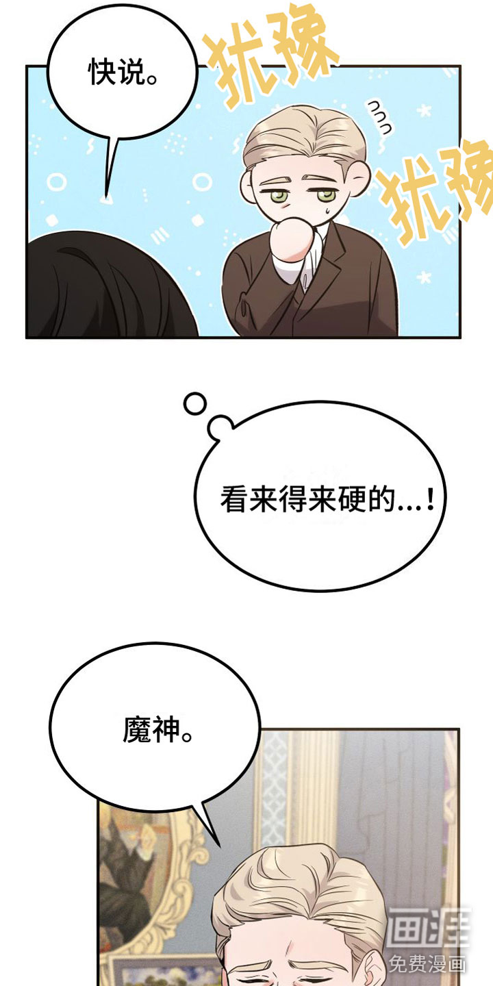 第10话 第4页