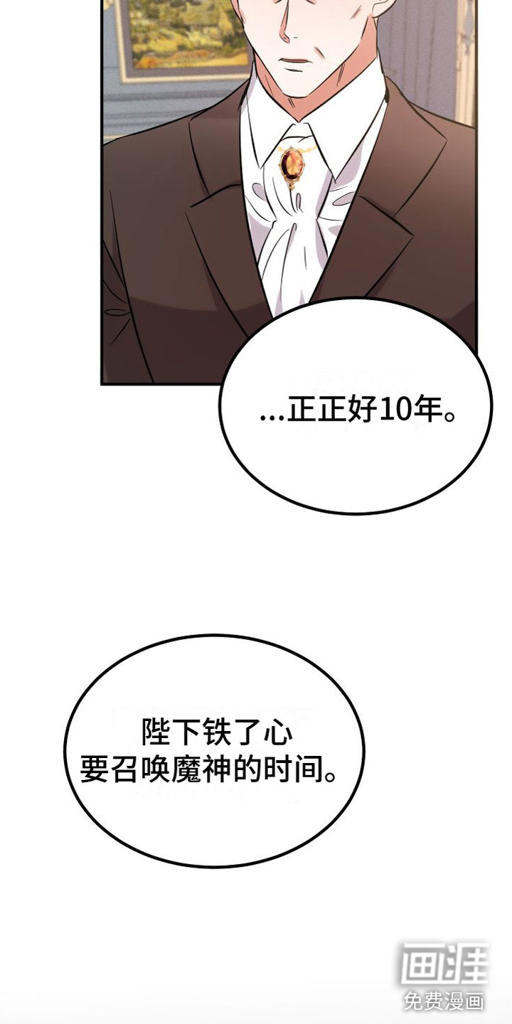 第10话 第5页