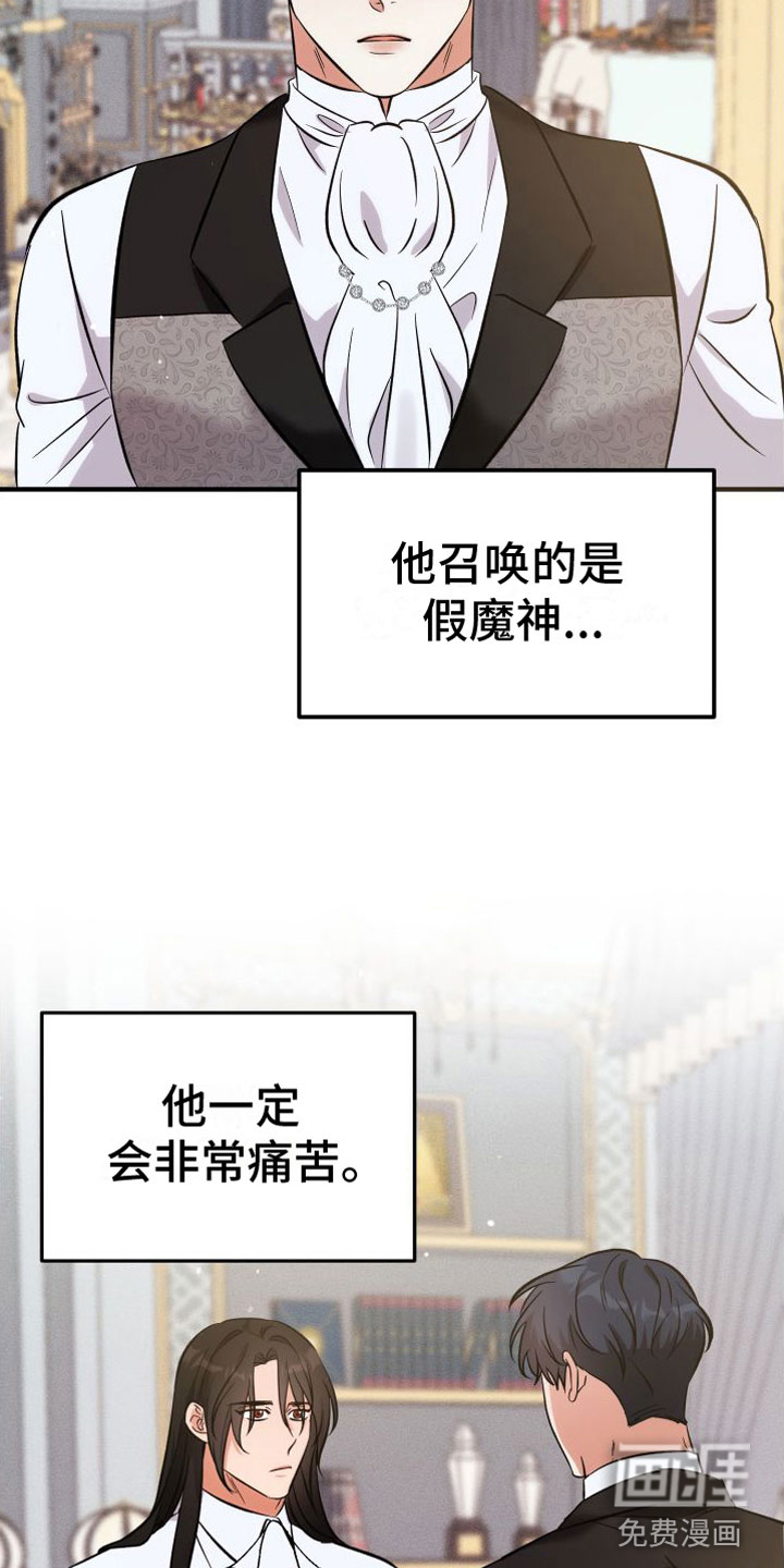 第10话 第24页