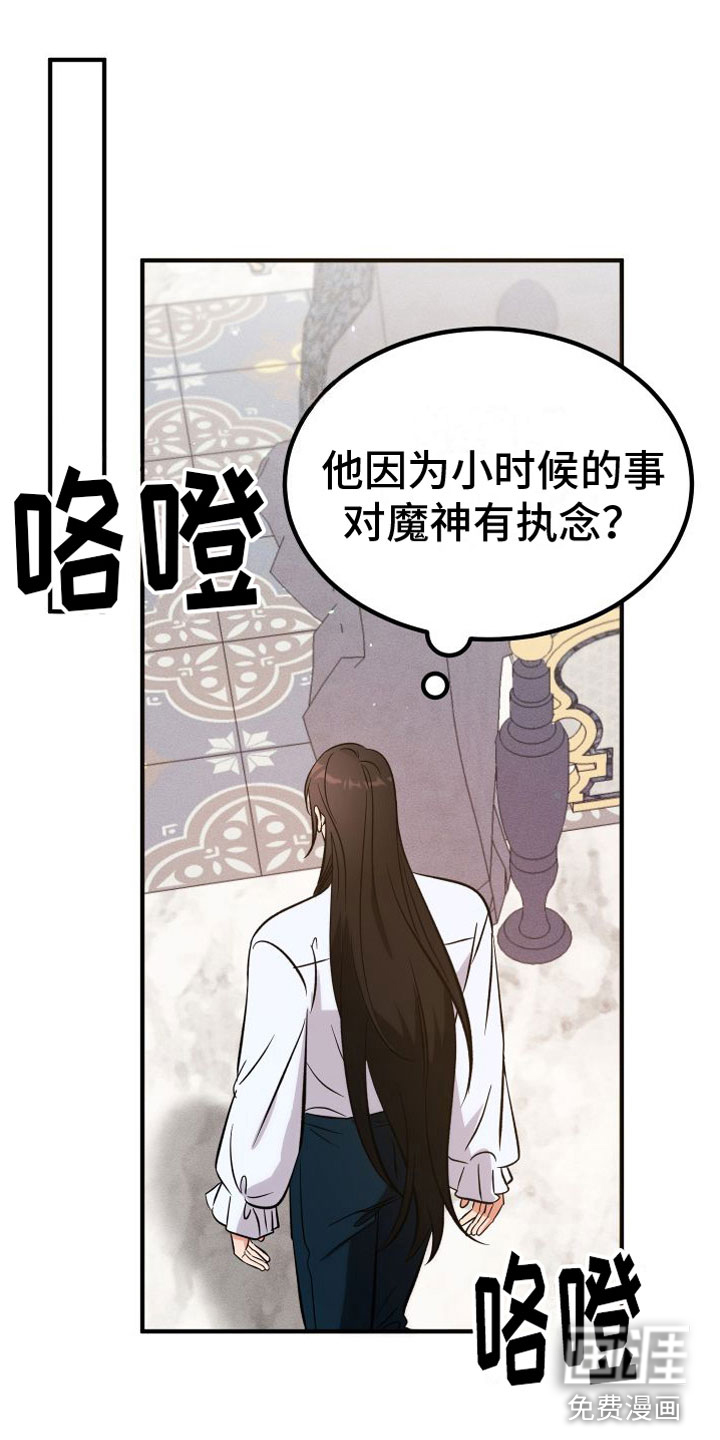 第10话 第20页