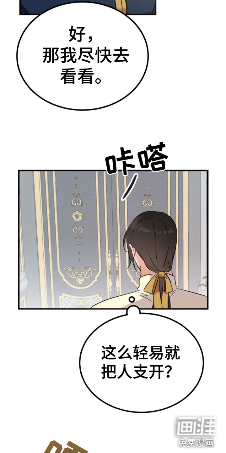 第6话 第21页