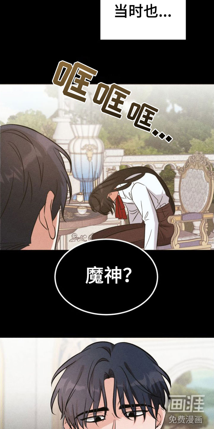 第6话 第12页