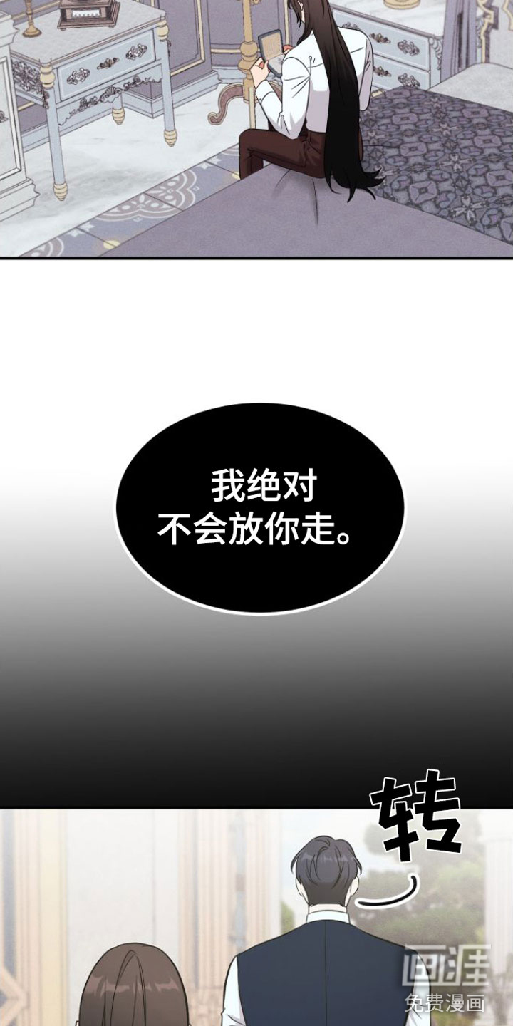 第6话 第2页
