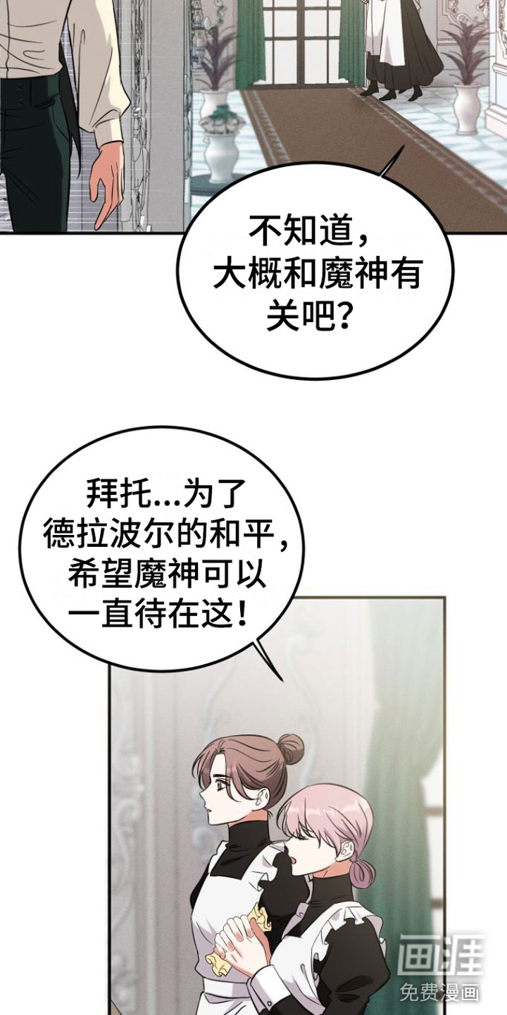 第6话 第25页