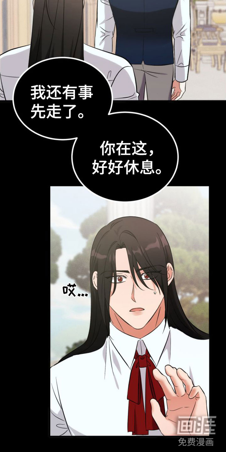 第6话 第3页