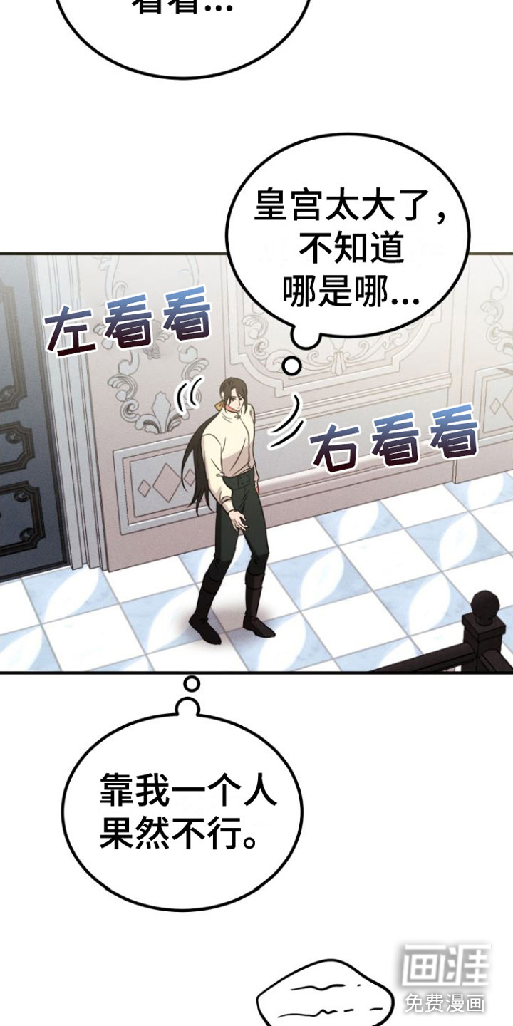 第6话 第23页