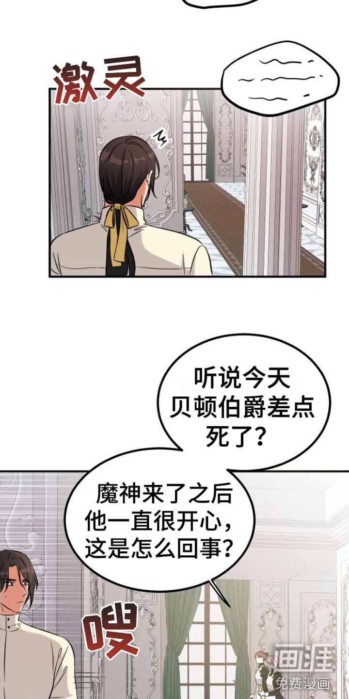 第6话 第24页