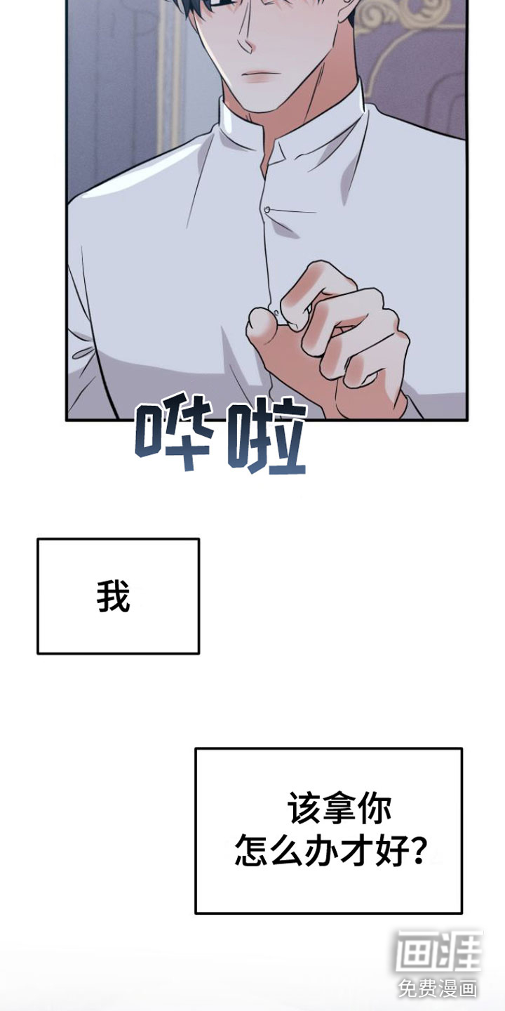 第6话 第16页