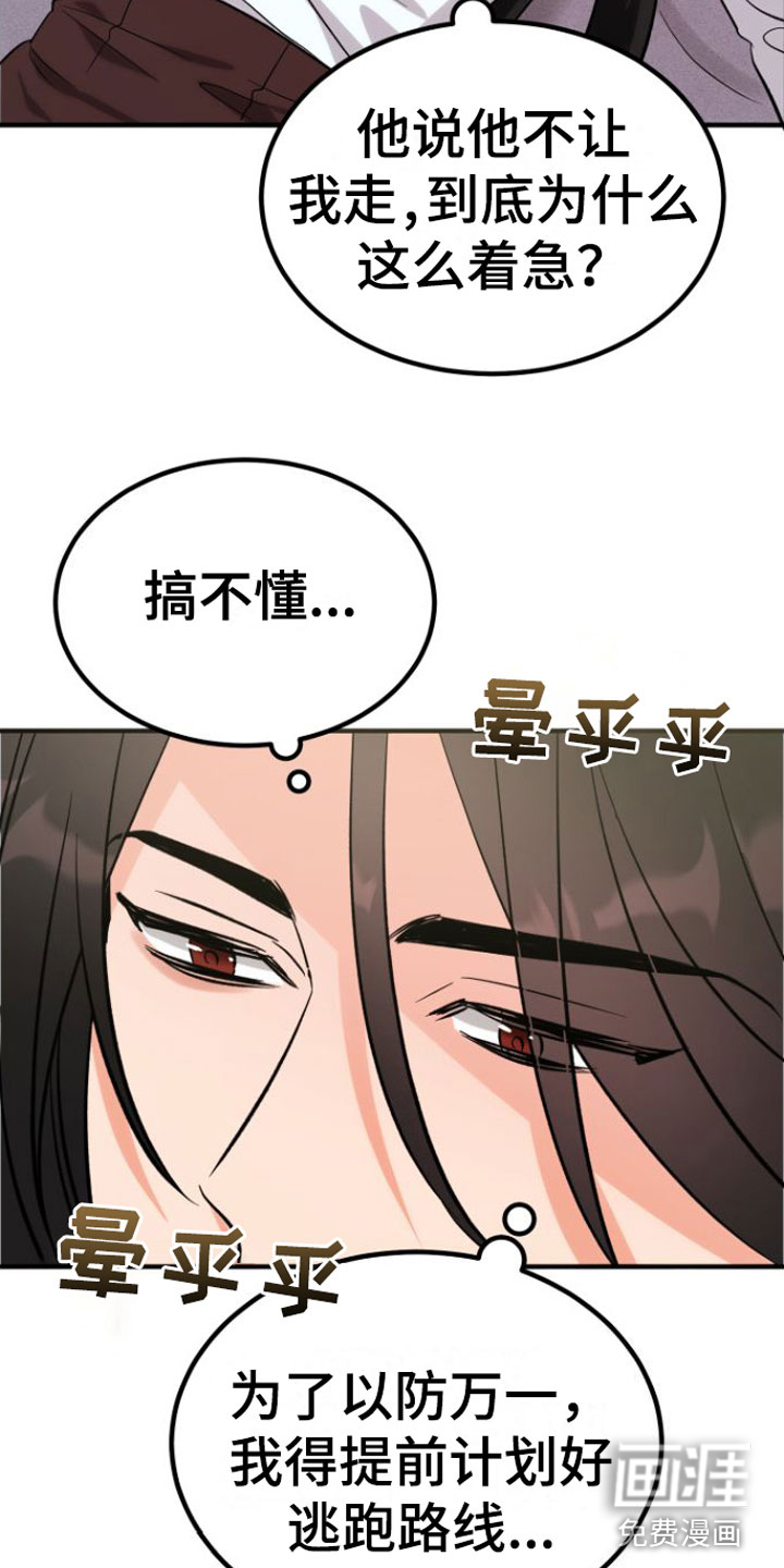 第6话 第7页