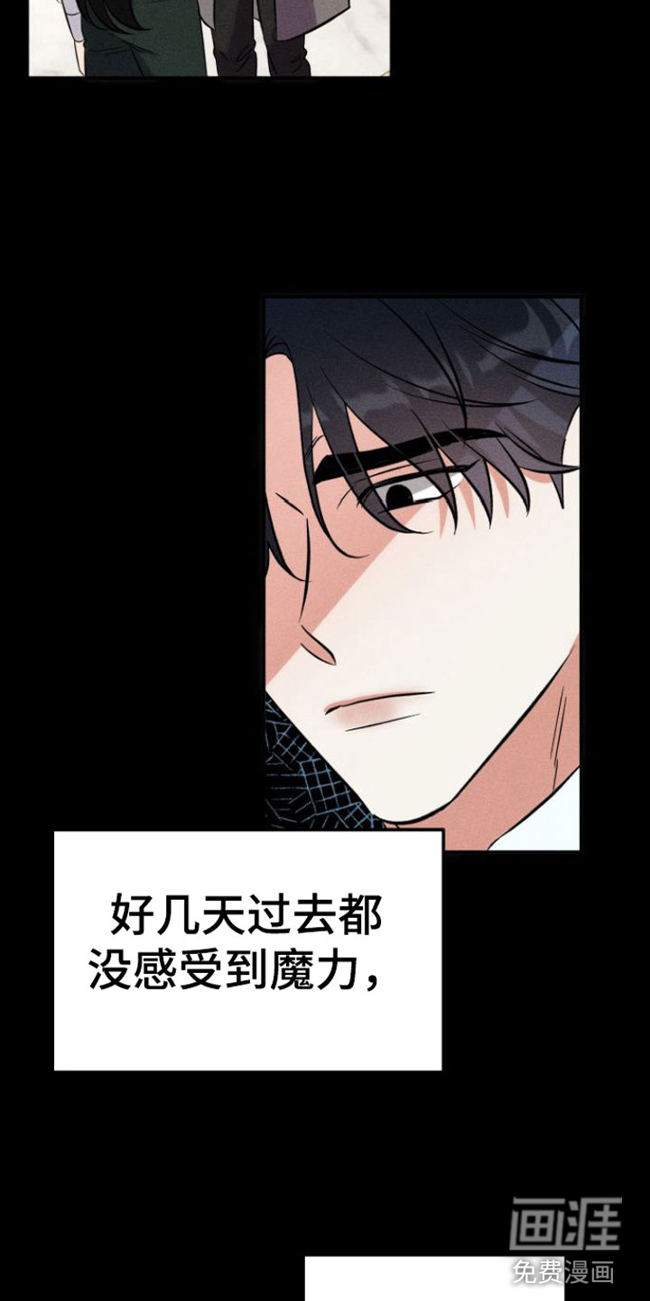 第6话 第11页
