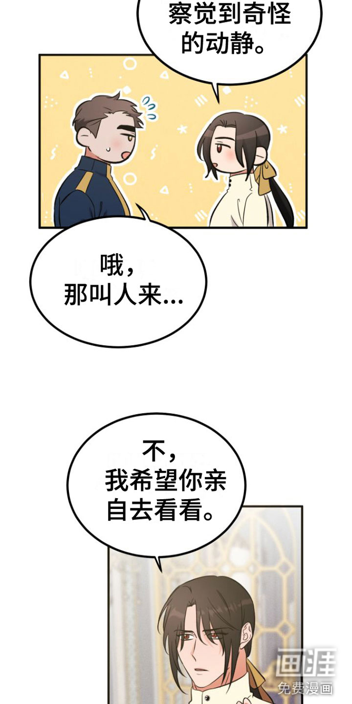 第6话 第19页
