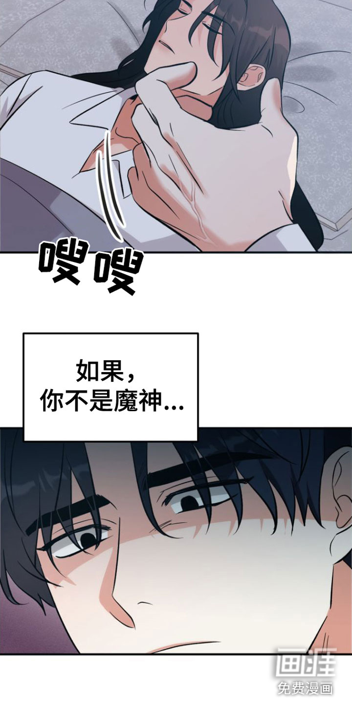 第6话 第14页